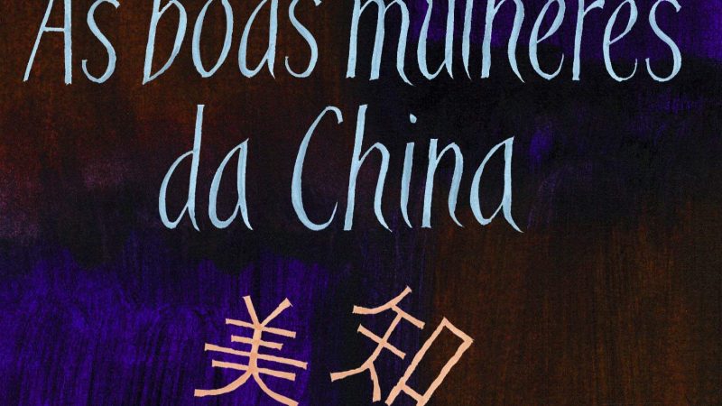 AS BOAS MULHERES DA CHINA SÃO COMO ÁGUA