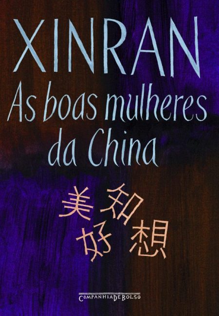 AS BOAS MULHERES DA CHINA SÃO COMO ÁGUA